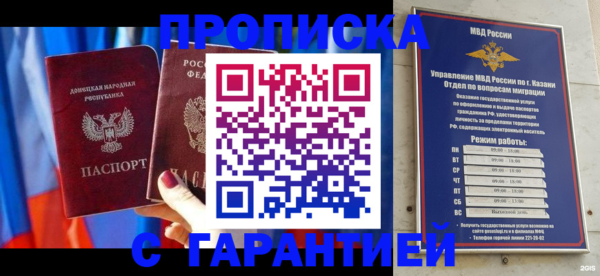 прописка паспорт в Усть-Илимске