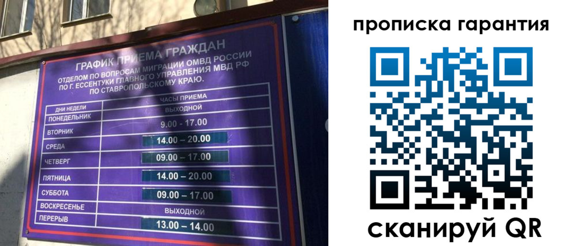 временная регистрация купить в Усть-Илимске