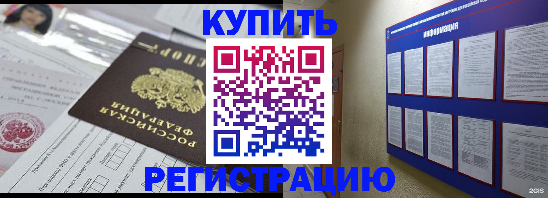 временная регистрация гарантия в Усть-Илимске