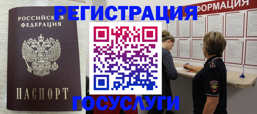 временная регистрация купить в Усть-Илимске
