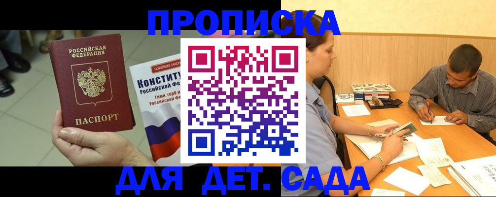 прописка в квартире в Усть-Илимске