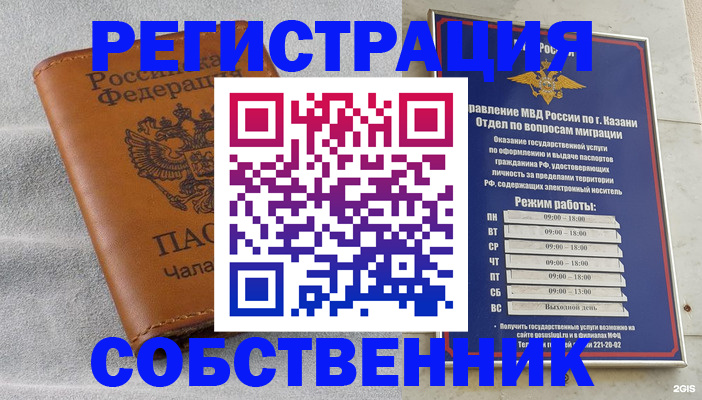 прописка 2025 в Усть-Илимске