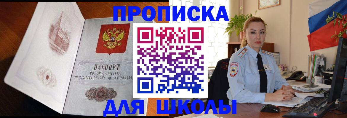 прописка поиск в Усть-Илимске
